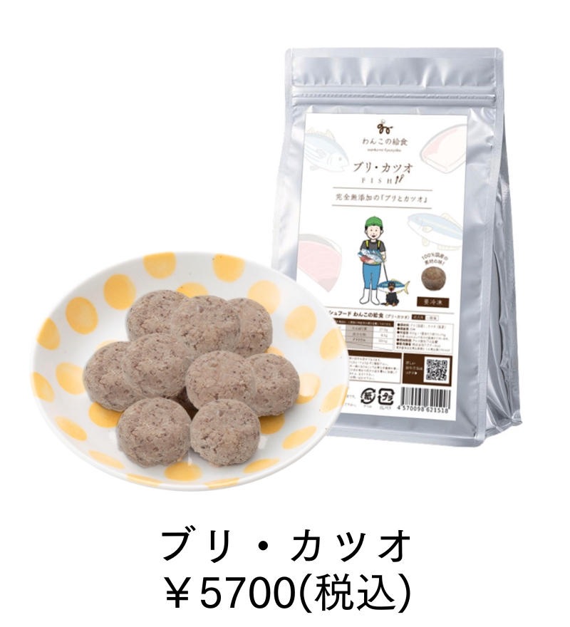 ぶり・かつお