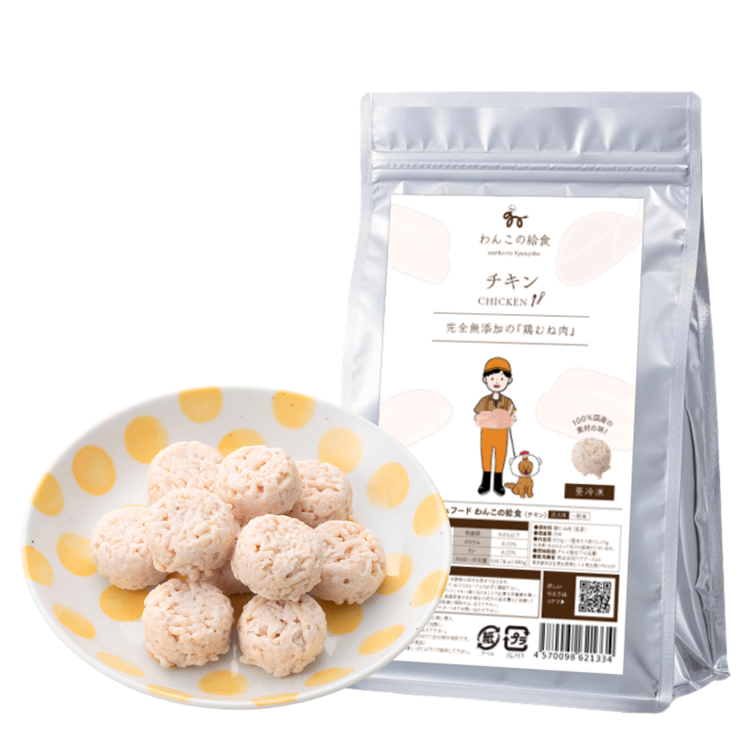 チキン