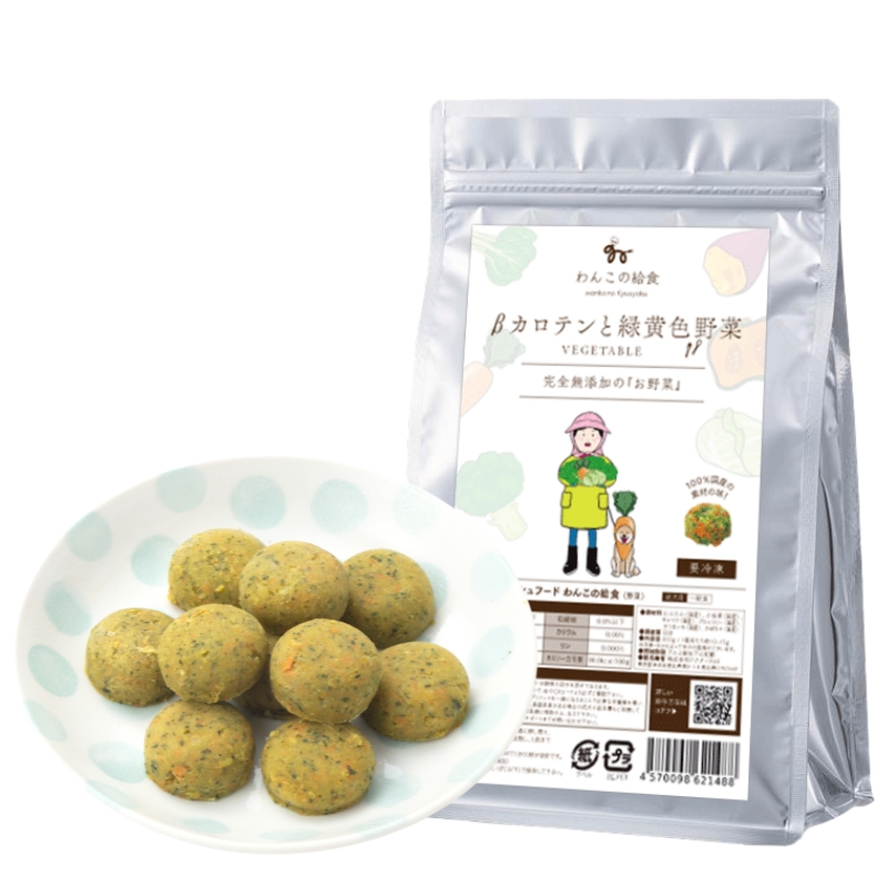 βカロテンと緑黄色野菜