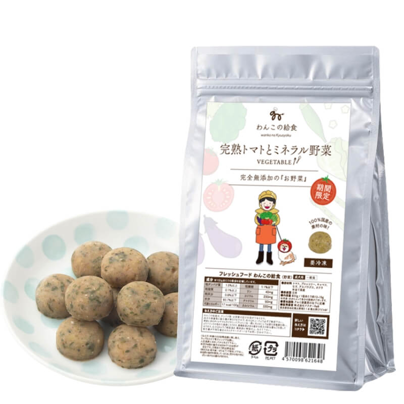 完熟トマトとミネラル野菜