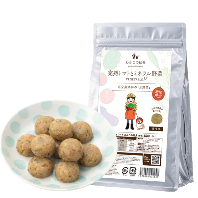 完熟トマトとミネラル野菜